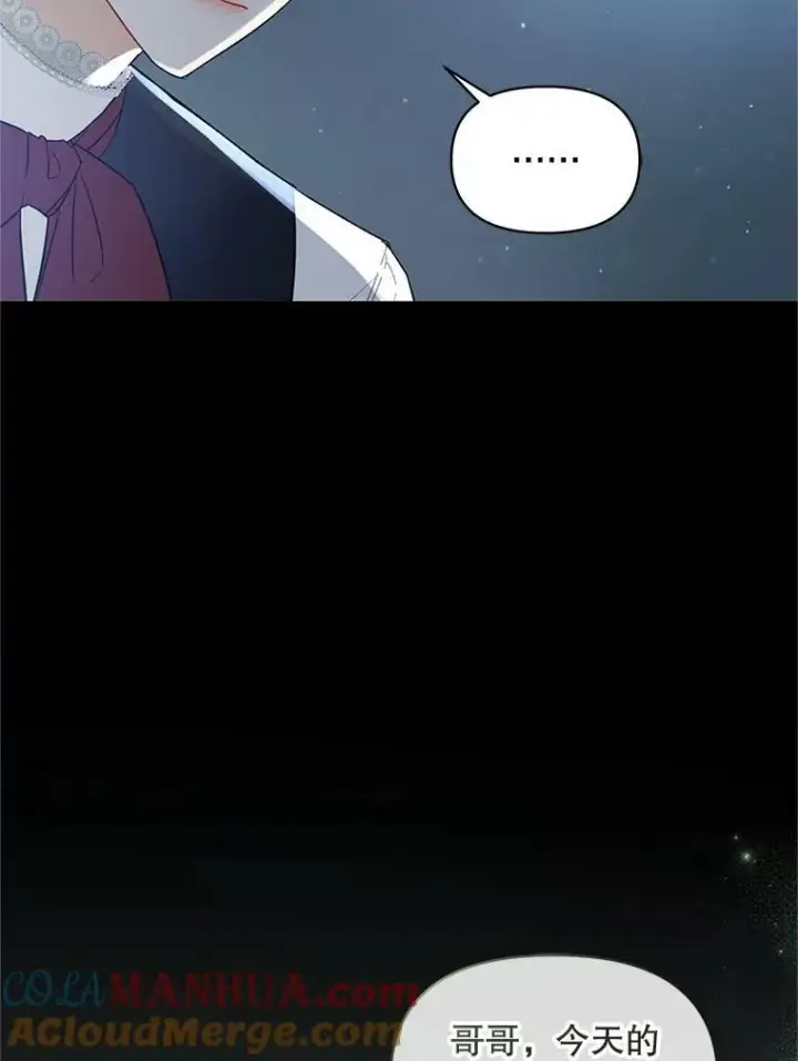 《穿成后悔偏执狂的妹妹》4.亲近图9
