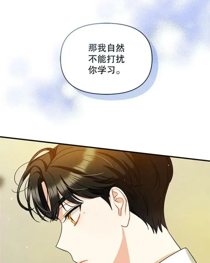 《穿成后悔偏执狂的妹妹》4.亲近图90