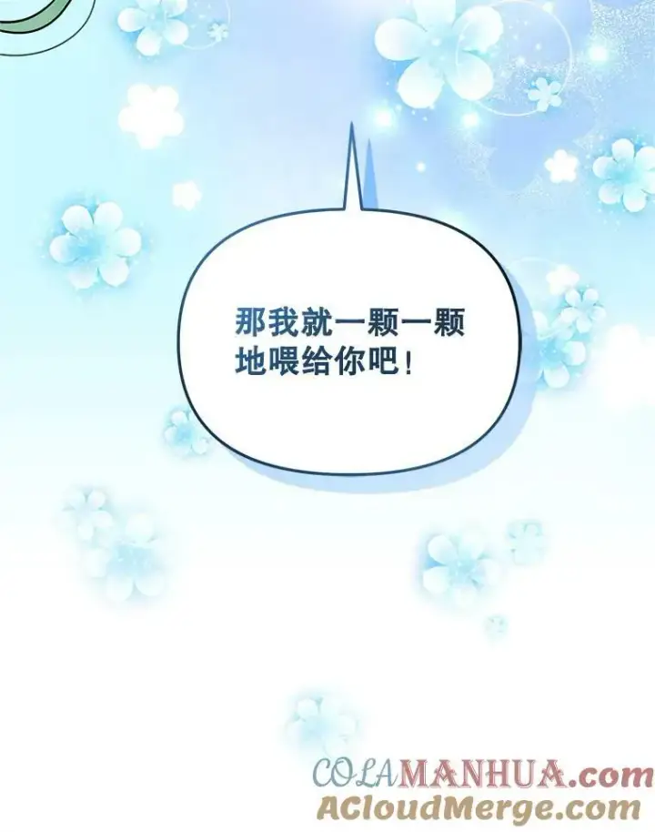 《穿成后悔偏执狂的妹妹》4.亲近图97
