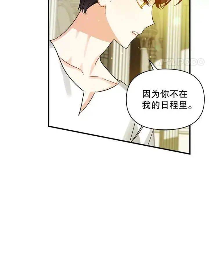 《穿成后悔偏执狂的妹妹》5.攻略图100