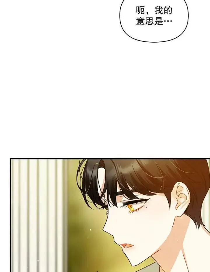 《穿成后悔偏执狂的妹妹》5.攻略图102