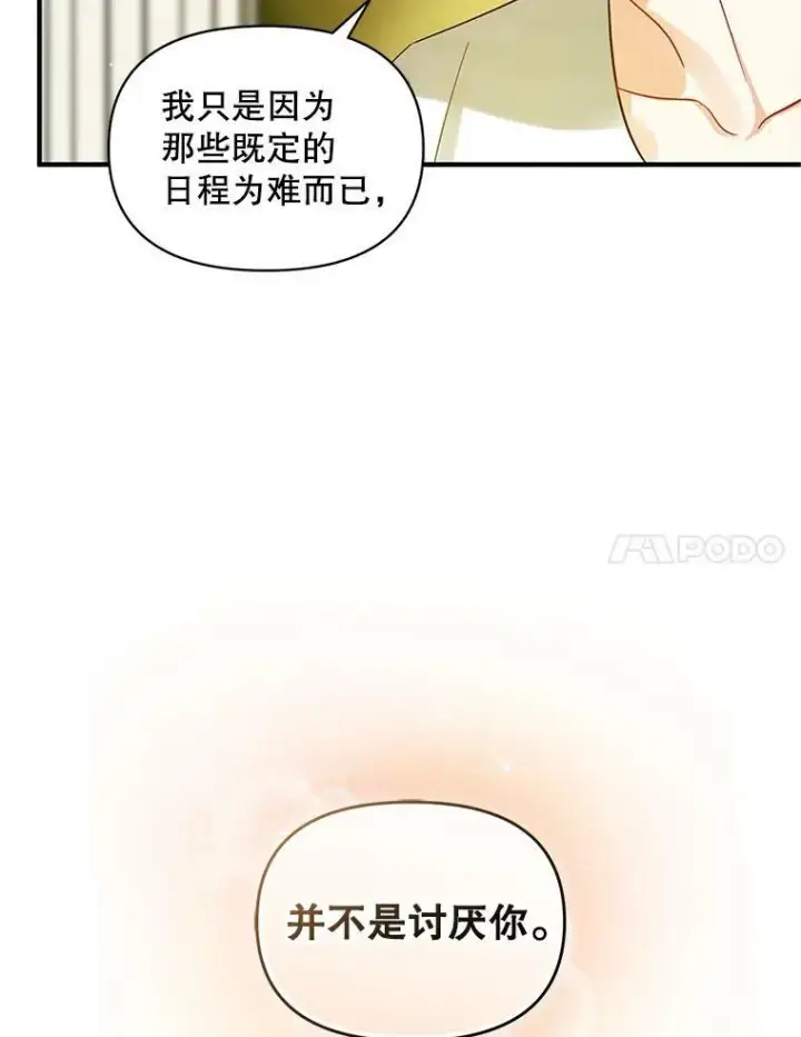 《穿成后悔偏执狂的妹妹》5.攻略图103