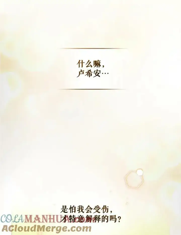 《穿成后悔偏执狂的妹妹》5.攻略图105
