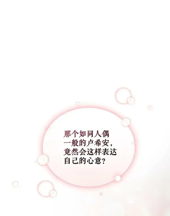 《穿成后悔偏执狂的妹妹》5.攻略图107