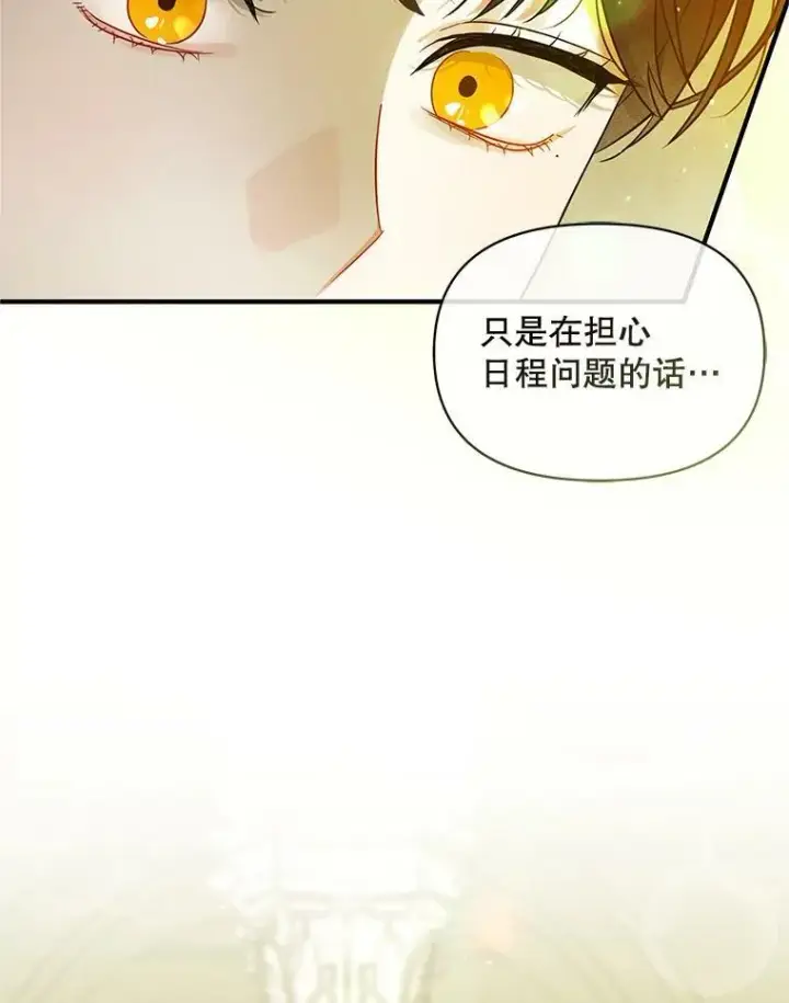 《穿成后悔偏执狂的妹妹》5.攻略图111