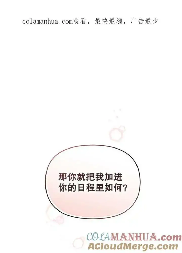 《穿成后悔偏执狂的妹妹》5.攻略图115