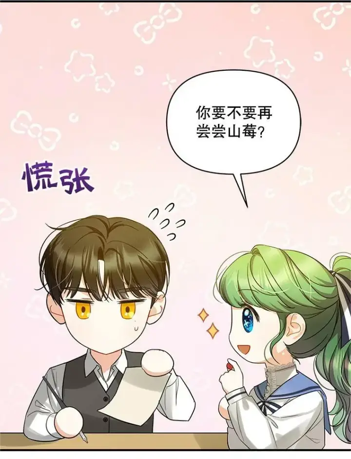 《穿成后悔偏执狂的妹妹》5.攻略图12