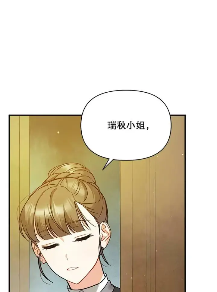 《穿成后悔偏执狂的妹妹》5.攻略图19