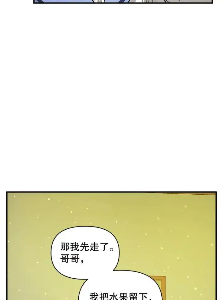 《穿成后悔偏执狂的妹妹》5.攻略图22