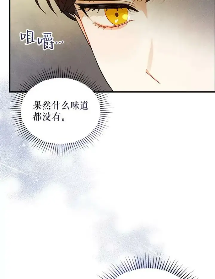 《穿成后悔偏执狂的妹妹》5.攻略图31