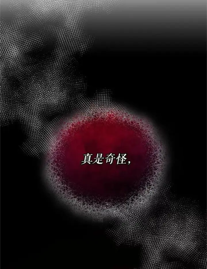 《穿成后悔偏执狂的妹妹》5.攻略图34