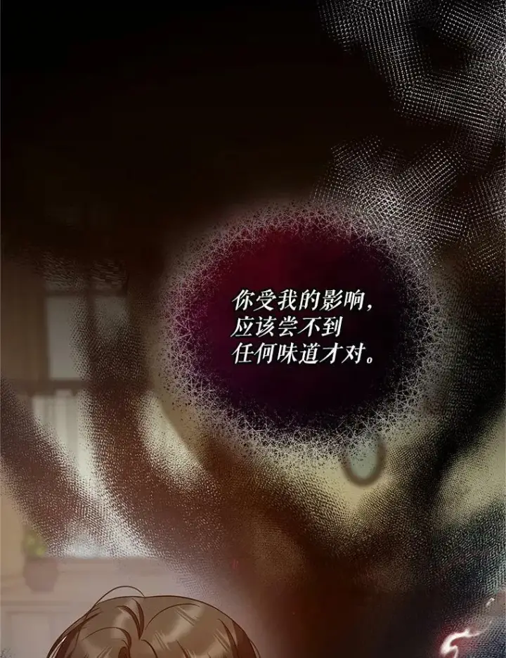 《穿成后悔偏执狂的妹妹》5.攻略图35