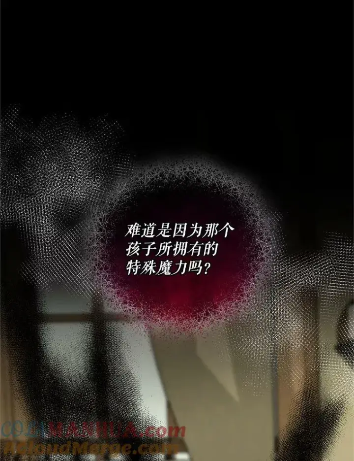 《穿成后悔偏执狂的妹妹》5.攻略图37