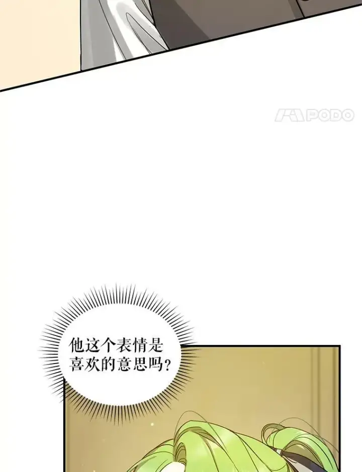 《穿成后悔偏执狂的妹妹》5.攻略图4
