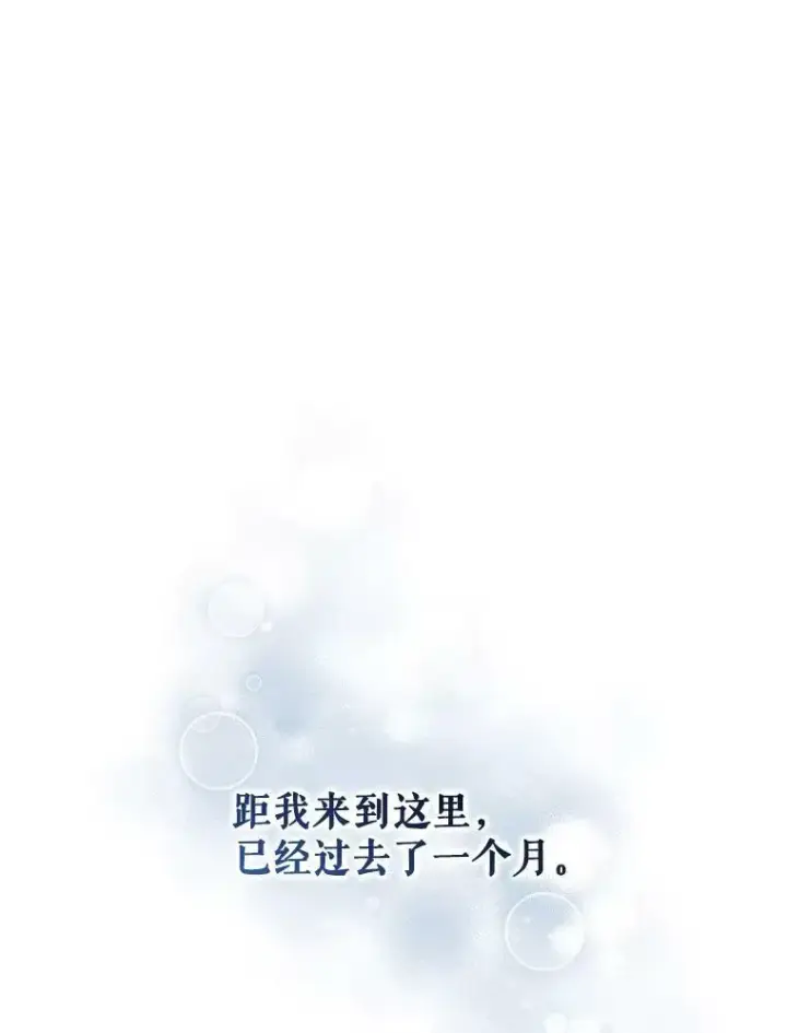《穿成后悔偏执狂的妹妹》5.攻略图44