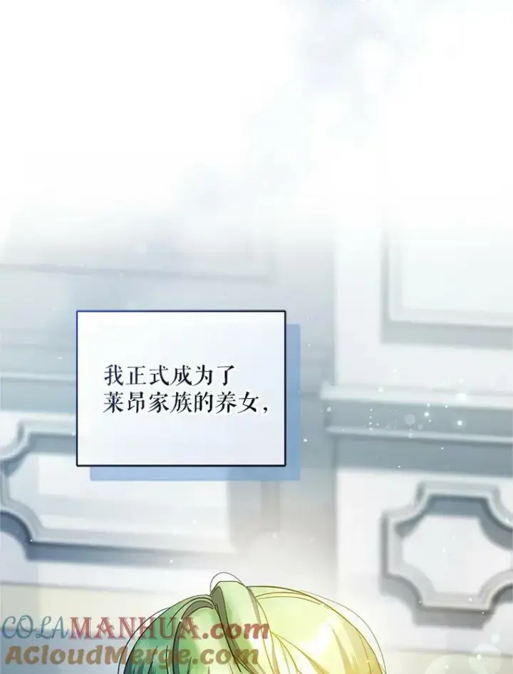 《穿成后悔偏执狂的妹妹》5.攻略图45