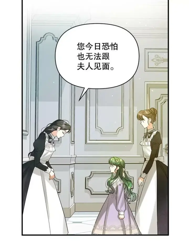 《穿成后悔偏执狂的妹妹》5.攻略图48