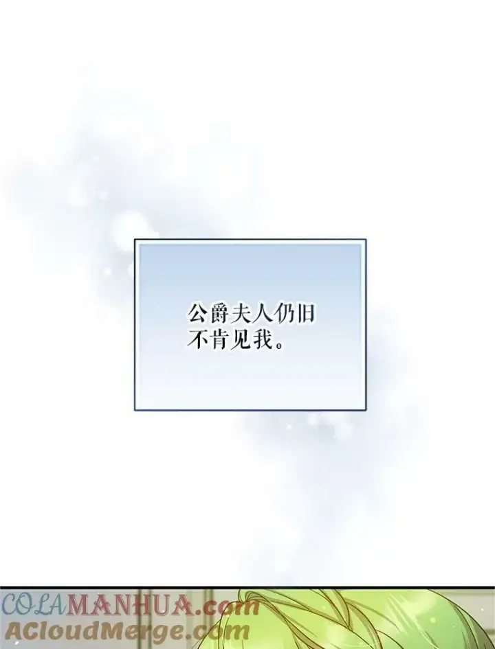 《穿成后悔偏执狂的妹妹》5.攻略图49