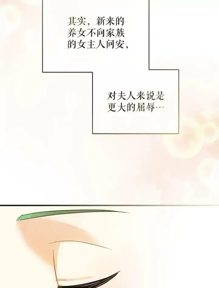 《穿成后悔偏执狂的妹妹》5.攻略图51