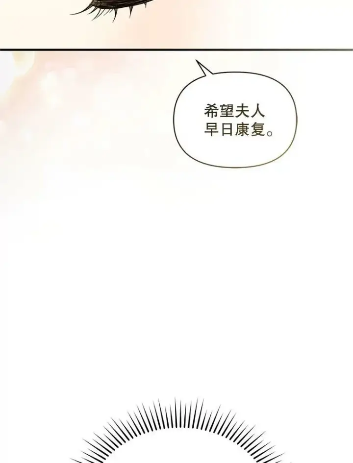 《穿成后悔偏执狂的妹妹》5.攻略图52