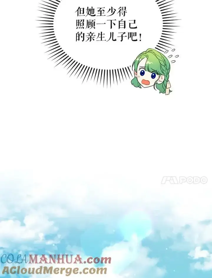 《穿成后悔偏执狂的妹妹》5.攻略图53