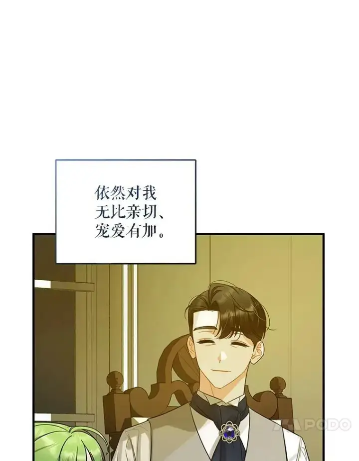 《穿成后悔偏执狂的妹妹》5.攻略图56
