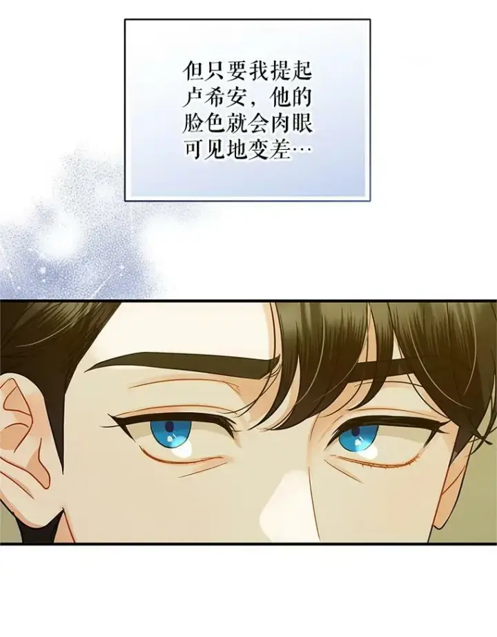 《穿成后悔偏执狂的妹妹》5.攻略图58