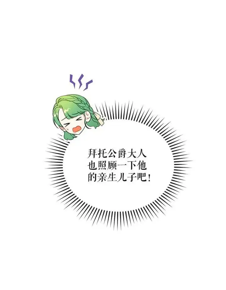 《穿成后悔偏执狂的妹妹》5.攻略图59