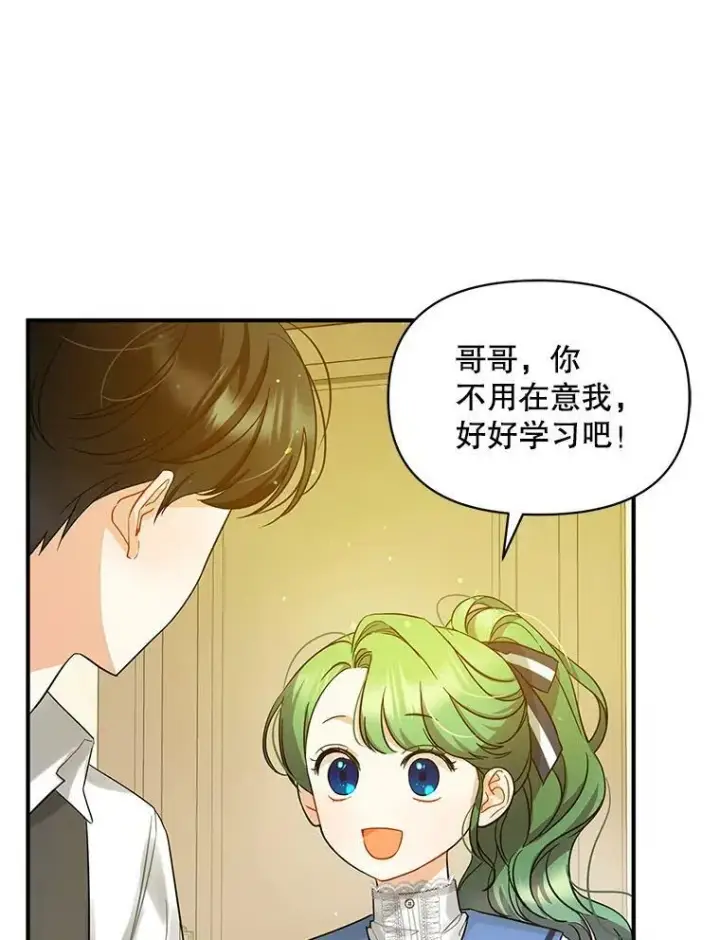 《穿成后悔偏执狂的妹妹》5.攻略图6