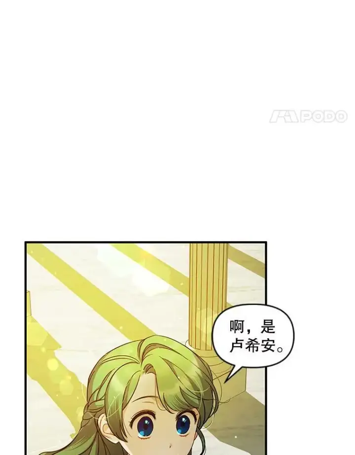 《穿成后悔偏执狂的妹妹》5.攻略图60