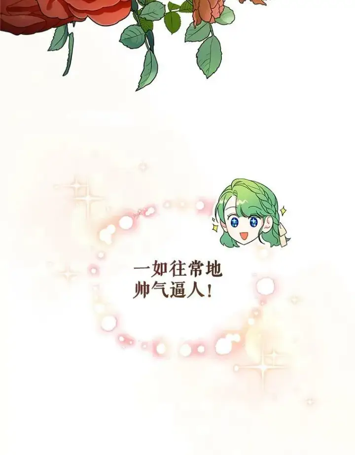 《穿成后悔偏执狂的妹妹》5.攻略图64