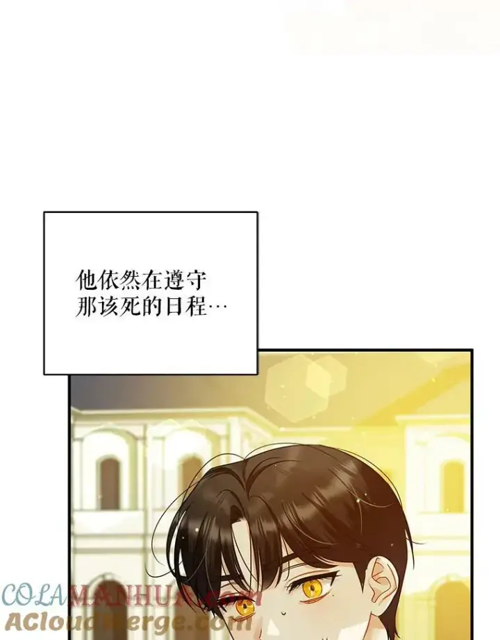 《穿成后悔偏执狂的妹妹》5.攻略图65