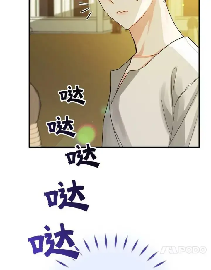 《穿成后悔偏执狂的妹妹》5.攻略图66