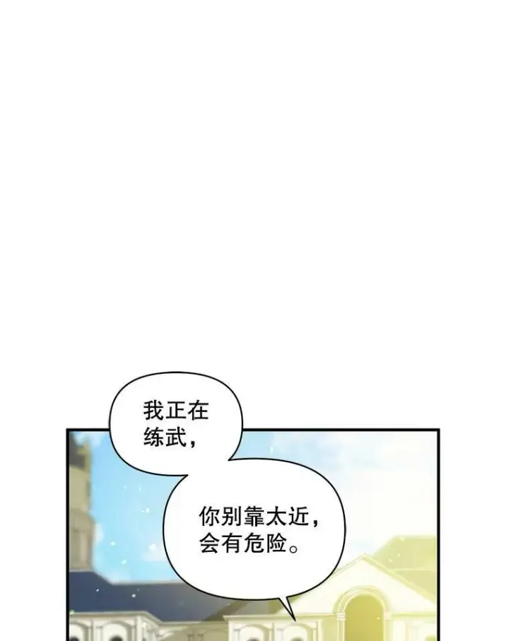 《穿成后悔偏执狂的妹妹》5.攻略图72