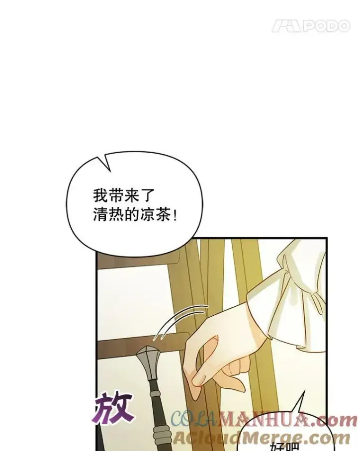 《穿成后悔偏执狂的妹妹》5.攻略图77