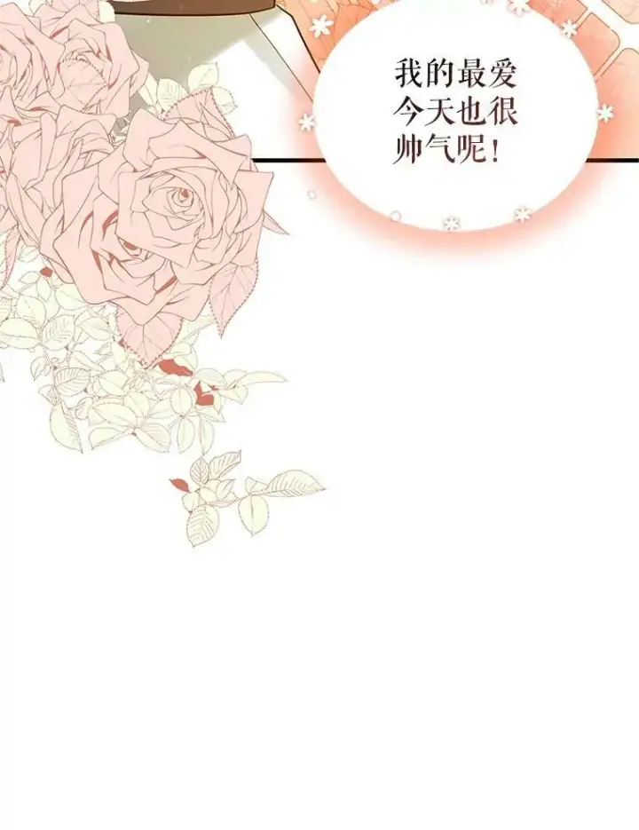 《穿成后悔偏执狂的妹妹》5.攻略图84