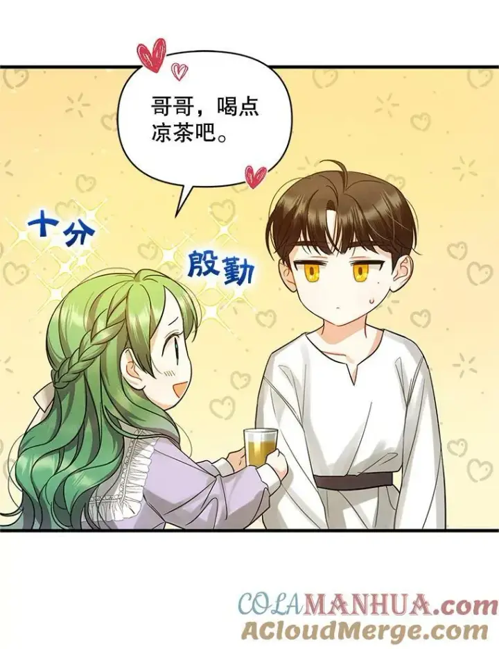 《穿成后悔偏执狂的妹妹》5.攻略图85