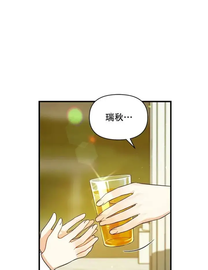 《穿成后悔偏执狂的妹妹》5.攻略图86