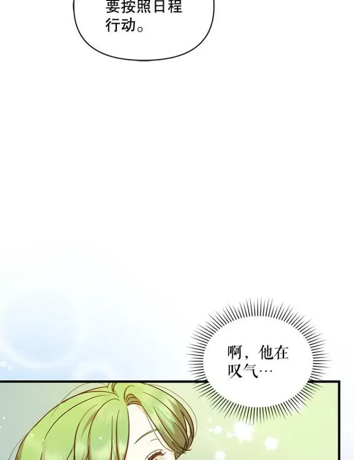 《穿成后悔偏执狂的妹妹》5.攻略图91