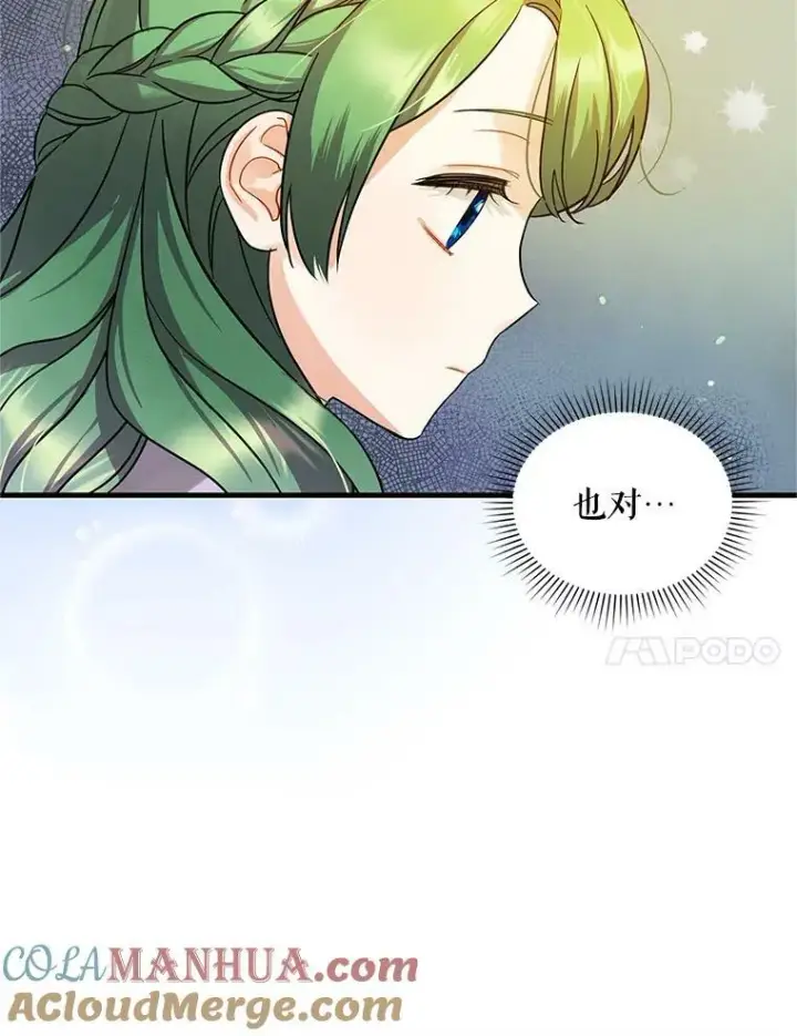 《穿成后悔偏执狂的妹妹》5.攻略图93