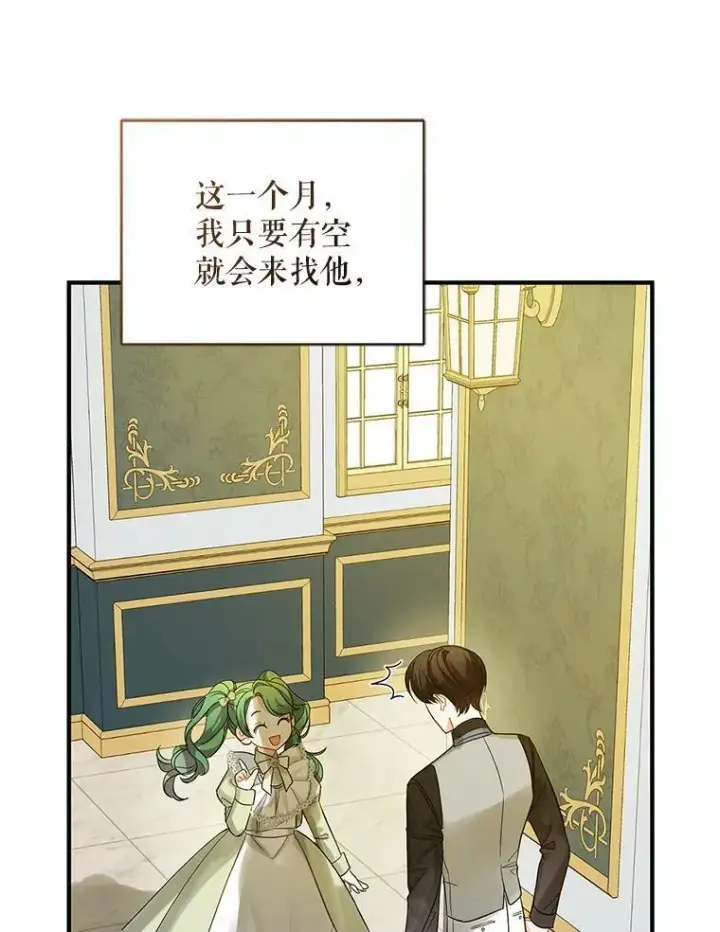 《穿成后悔偏执狂的妹妹》5.攻略图94