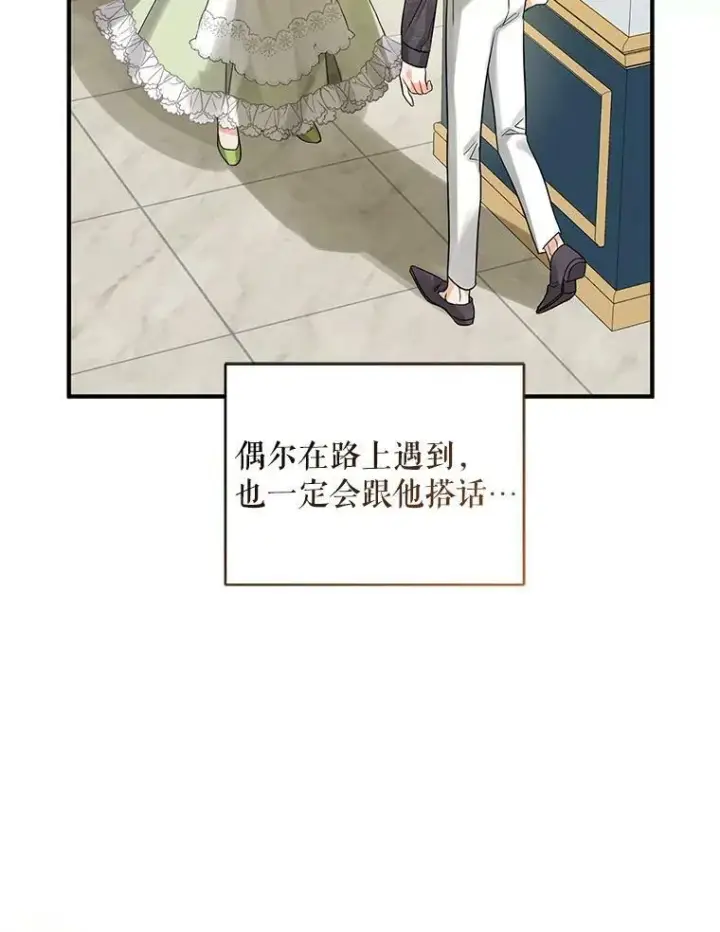 《穿成后悔偏执狂的妹妹》5.攻略图95