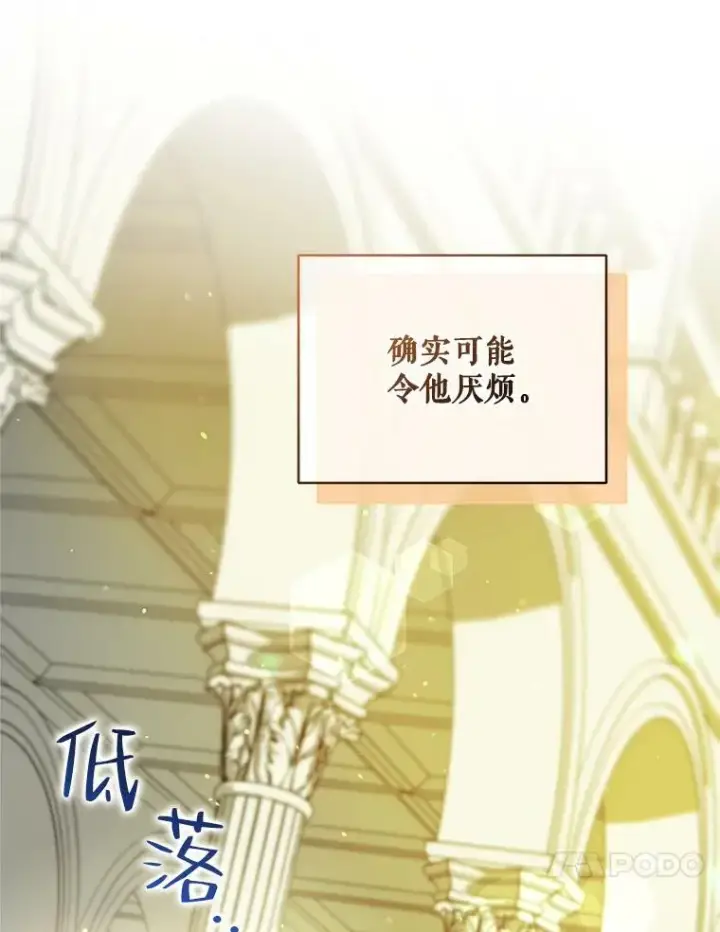 《穿成后悔偏执狂的妹妹》5.攻略图96