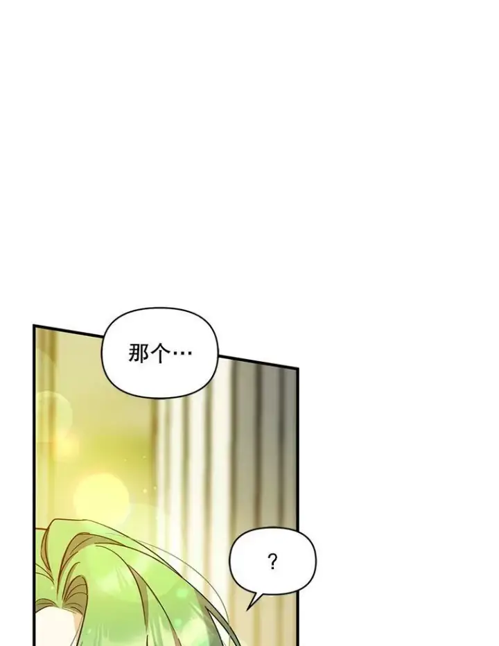 《穿成后悔偏执狂的妹妹》5.攻略图98
