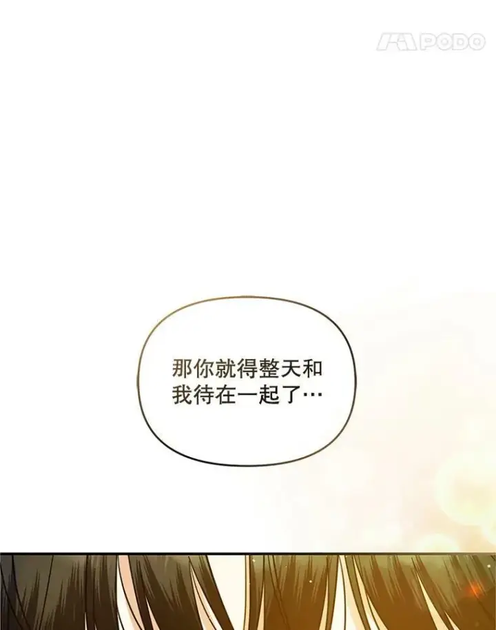《穿成后悔偏执狂的妹妹》6.卢希安的变化图11