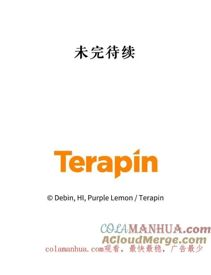 《穿成后悔偏执狂的妹妹》6.卢希安的变化图121