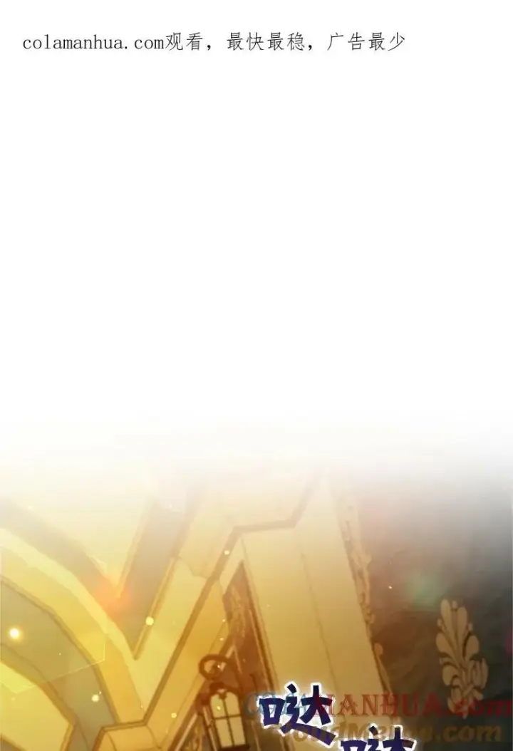 《穿成后悔偏执狂的妹妹》6.卢希安的变化图122