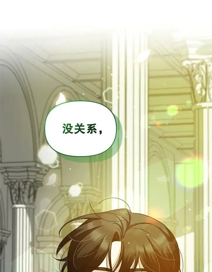 《穿成后悔偏执狂的妹妹》6.卢希安的变化图22