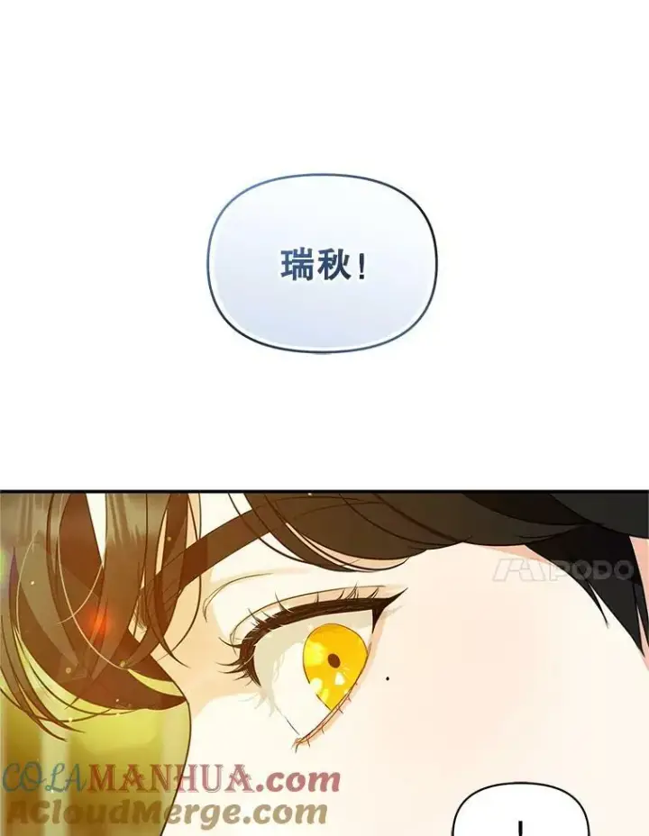 《穿成后悔偏执狂的妹妹》6.卢希安的变化图37