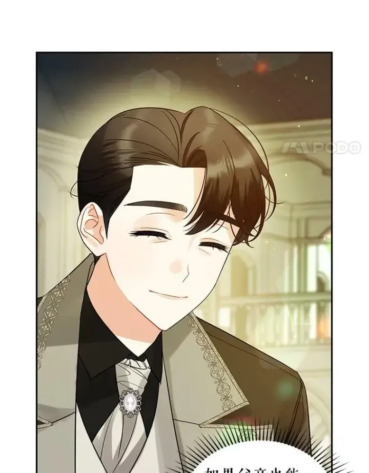 《穿成后悔偏执狂的妹妹》6.卢希安的变化图44